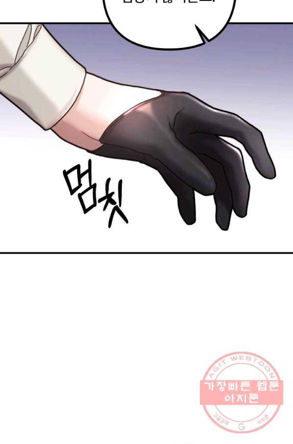 귀신 보는 공작부인 11화 13