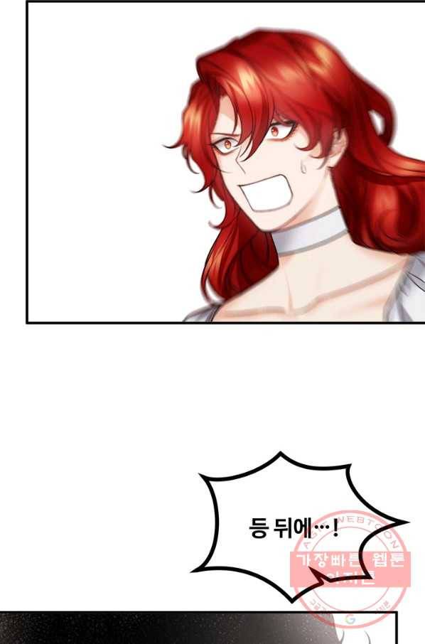 귀신 보는 공작부인 18화 6