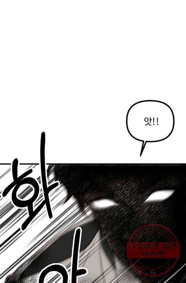 귀신 보는 공작부인 18화 9