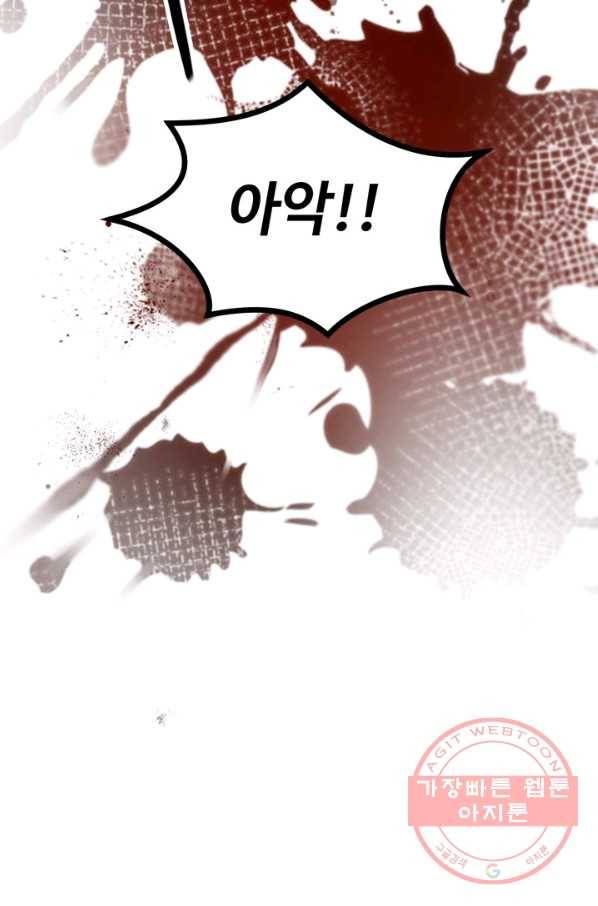 귀신 보는 공작부인 18화 13