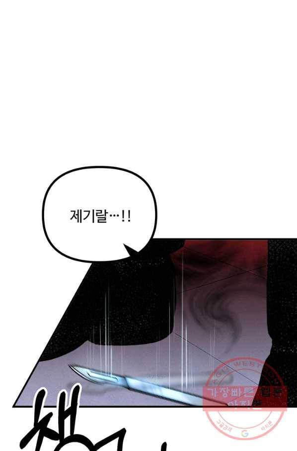 귀신 보는 공작부인 18화 14