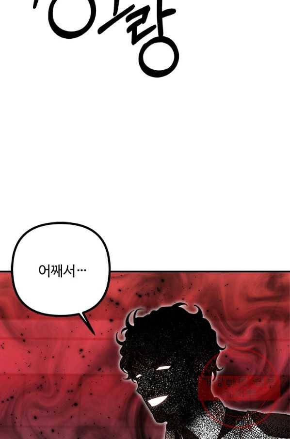 귀신 보는 공작부인 18화 15