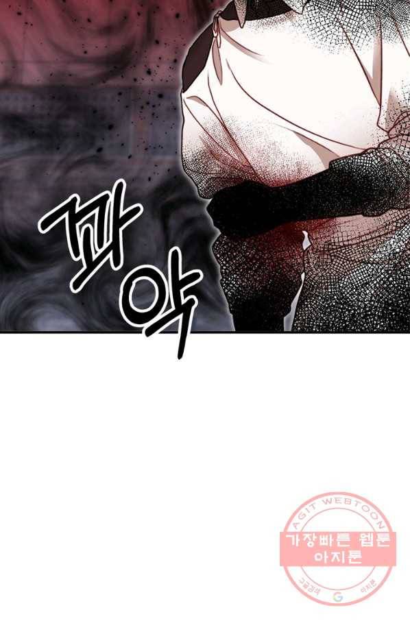 귀신 보는 공작부인 18화 16