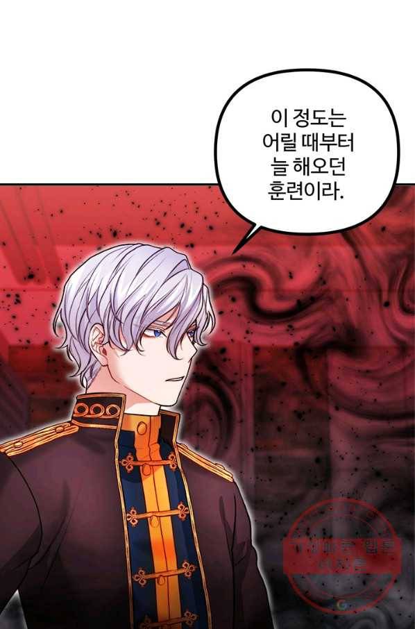 귀신 보는 공작부인 18화 17
