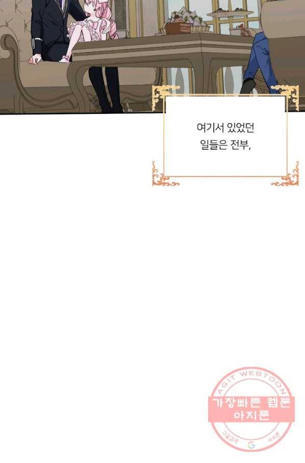 아기 황후님 28화 4