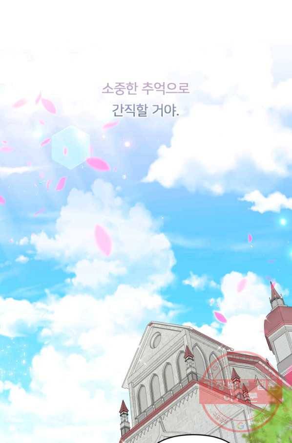 아기 황후님 28화 5