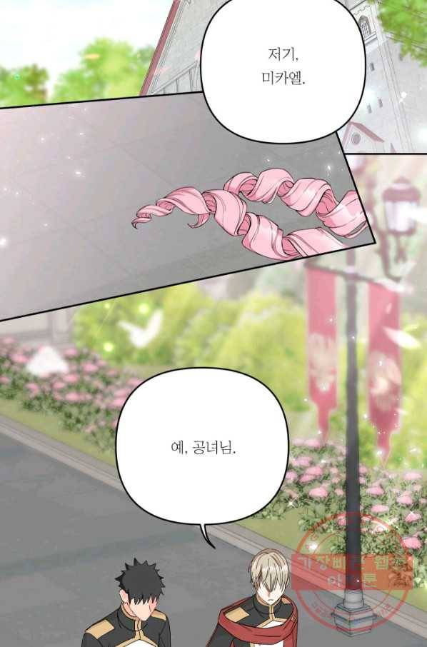 아기 황후님 28화 6