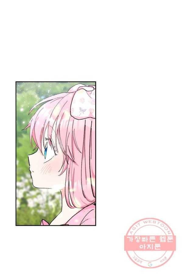 아기 황후님 28화 20