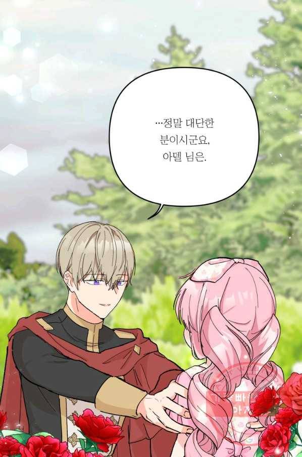 아기 황후님 28화 33