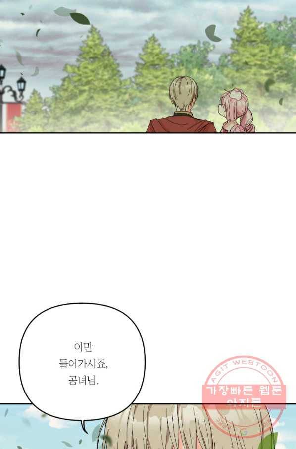 아기 황후님 28화 49