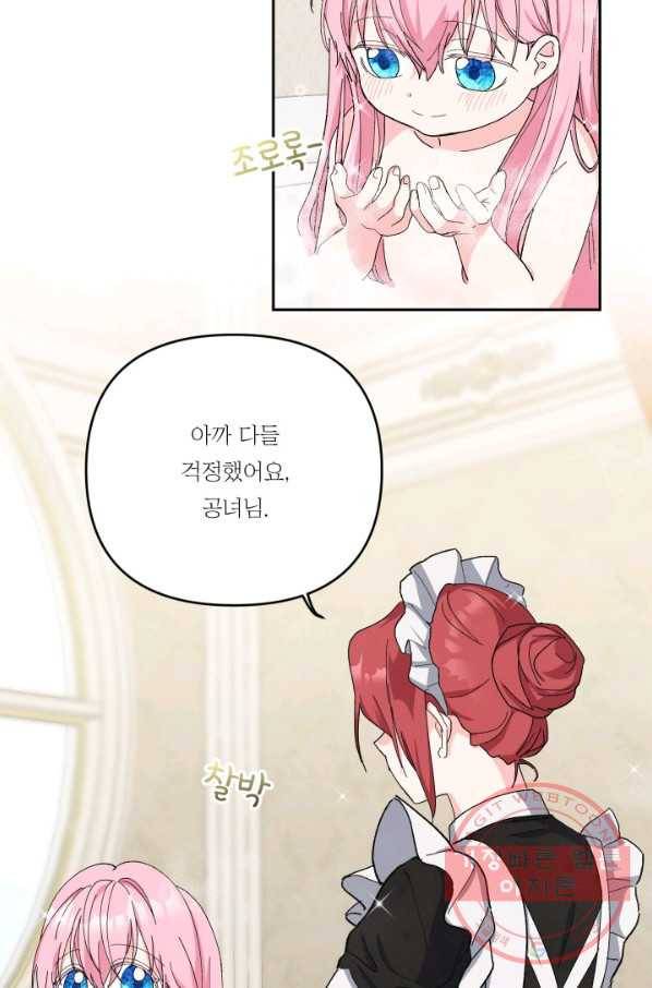 아기 황후님 28화 54