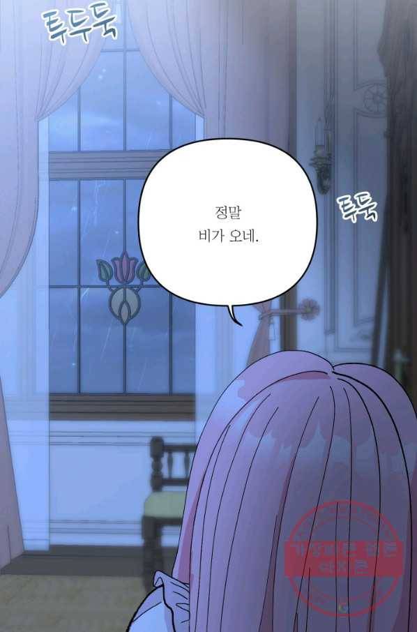 아기 황후님 28화 65