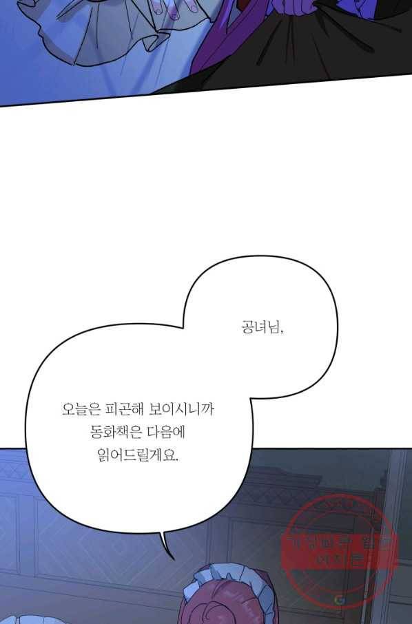 아기 황후님 28화 68