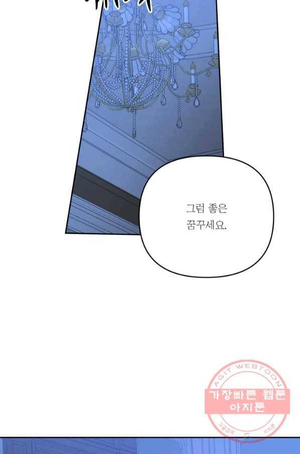 아기 황후님 28화 70