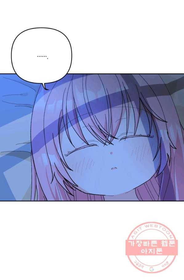 아기 황후님 28화 72