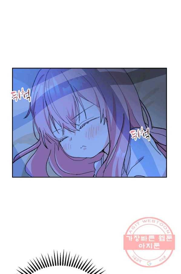 아기 황후님 28화 73