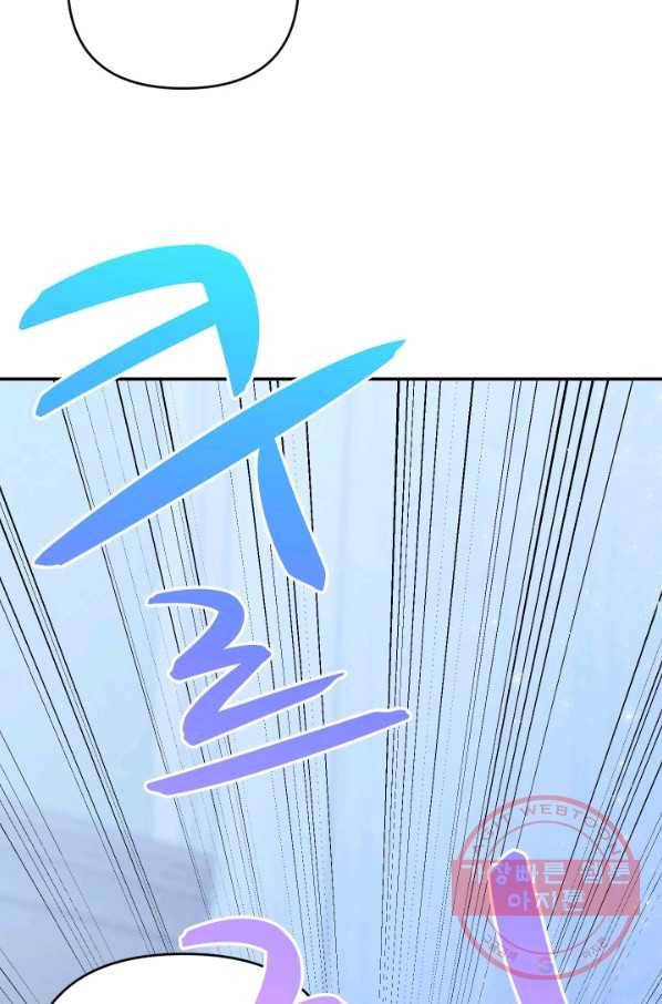 아기 황후님 28화 81