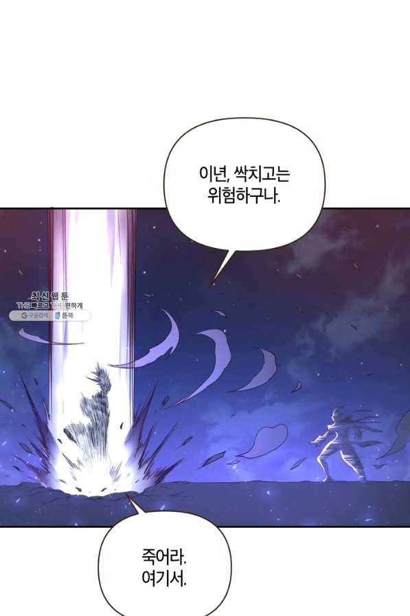 생사결: 여래의 복수 23화 1