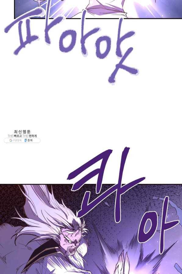 생사결: 여래의 복수 23화 6