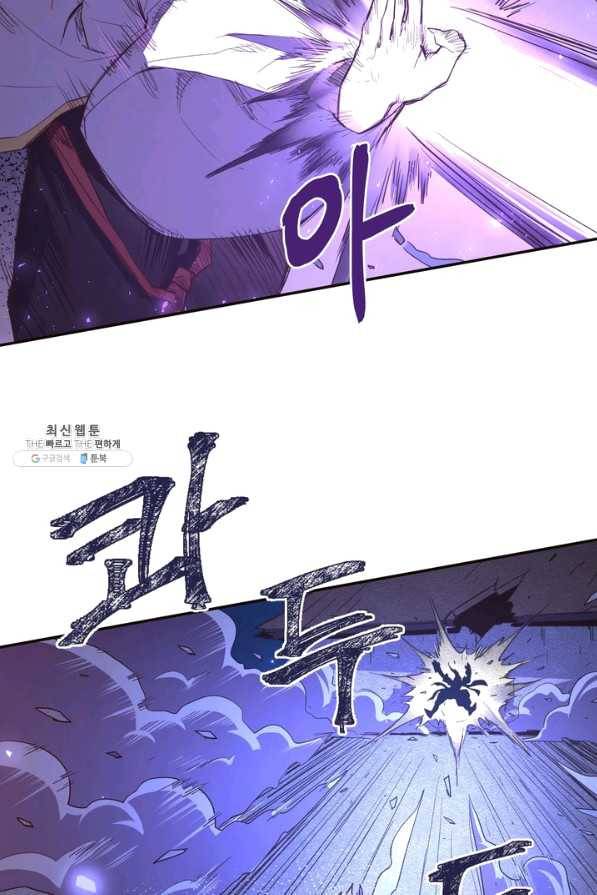 생사결: 여래의 복수 23화 7
