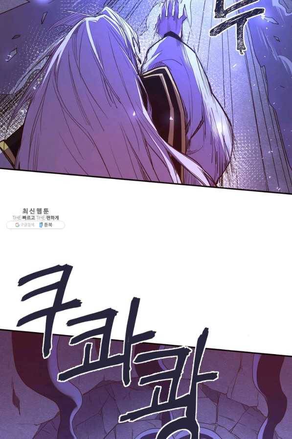 생사결: 여래의 복수 23화 8
