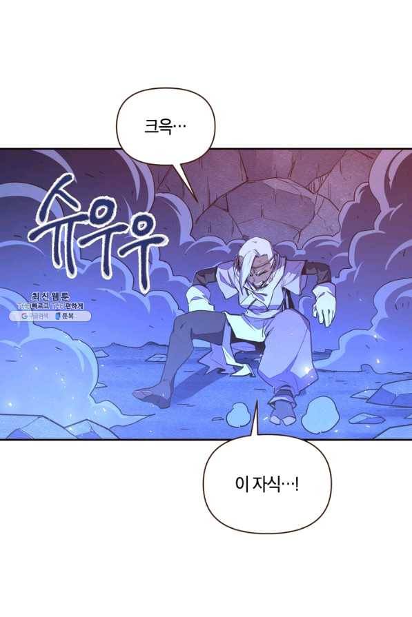 생사결: 여래의 복수 23화 10