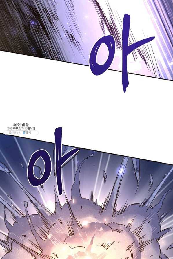 생사결: 여래의 복수 23화 14