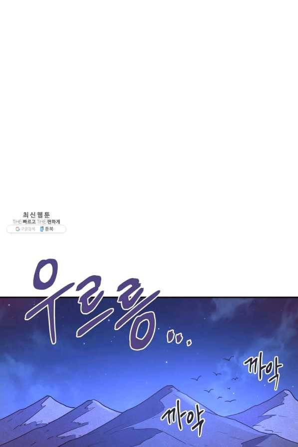 생사결: 여래의 복수 23화 16