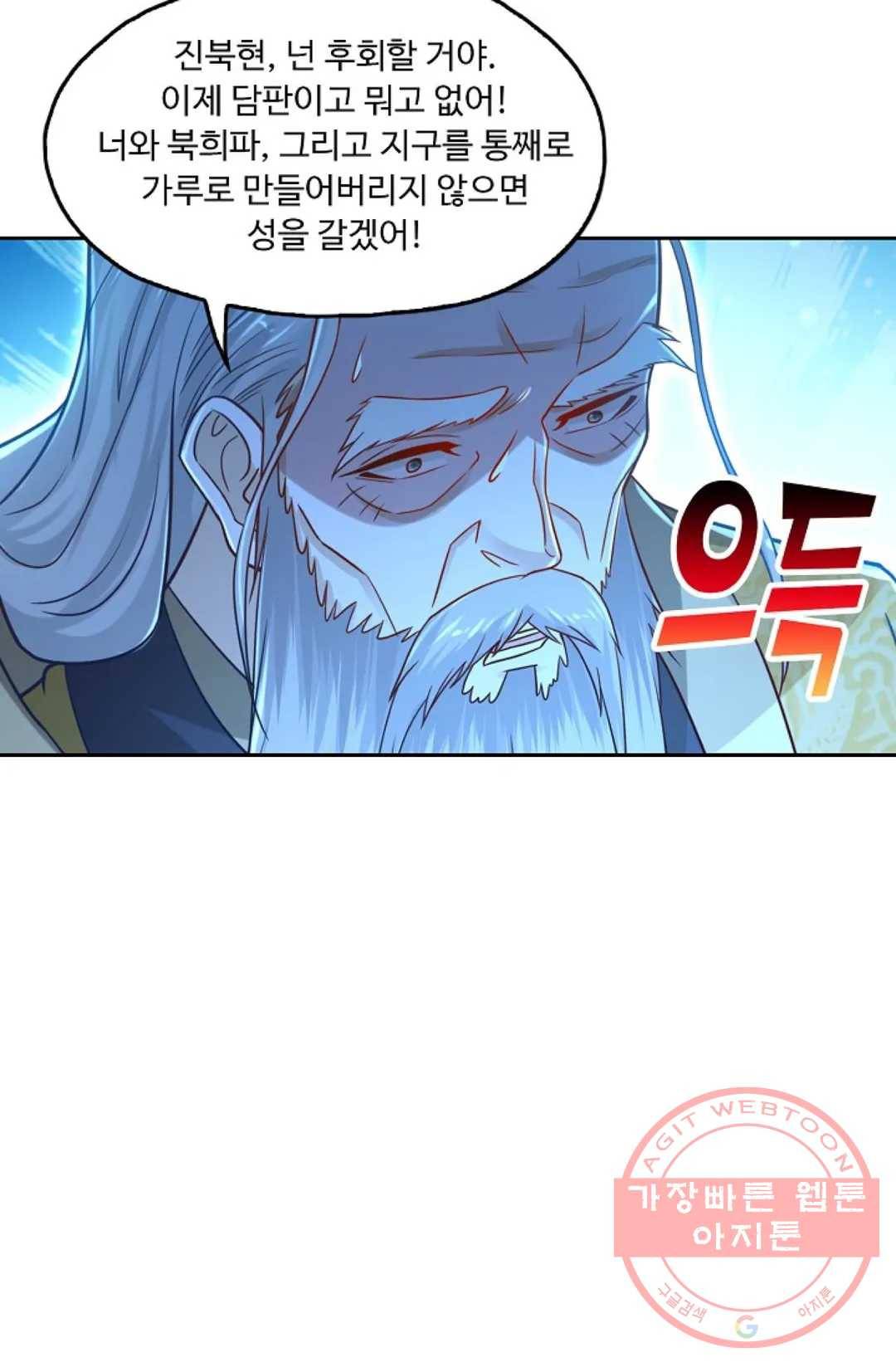 Retry: 다시 한번 최강 신선으로 498화 4
