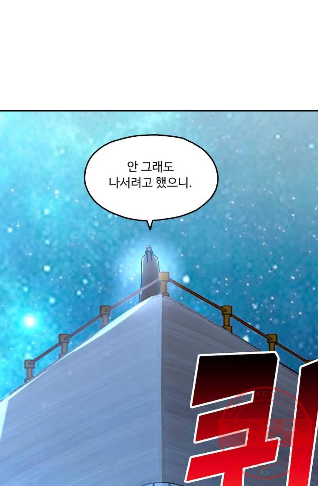 Retry: 다시 한번 최강 신선으로 498화 10