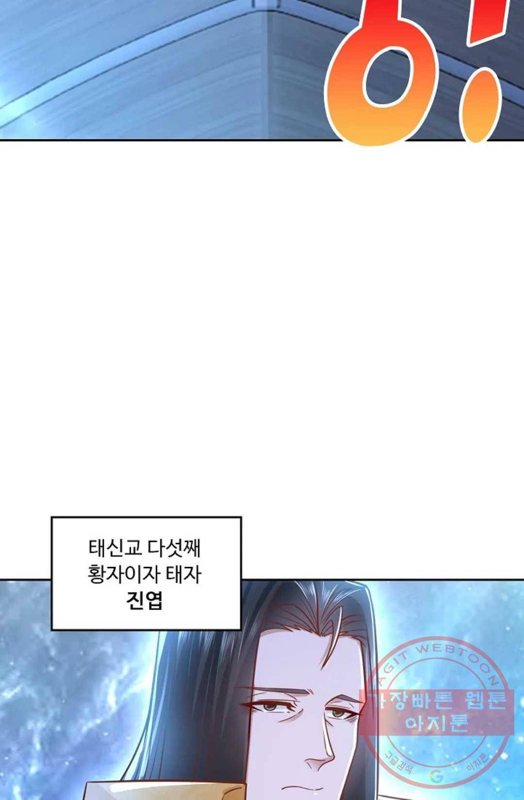 Retry: 다시 한번 최강 신선으로 498화 11
