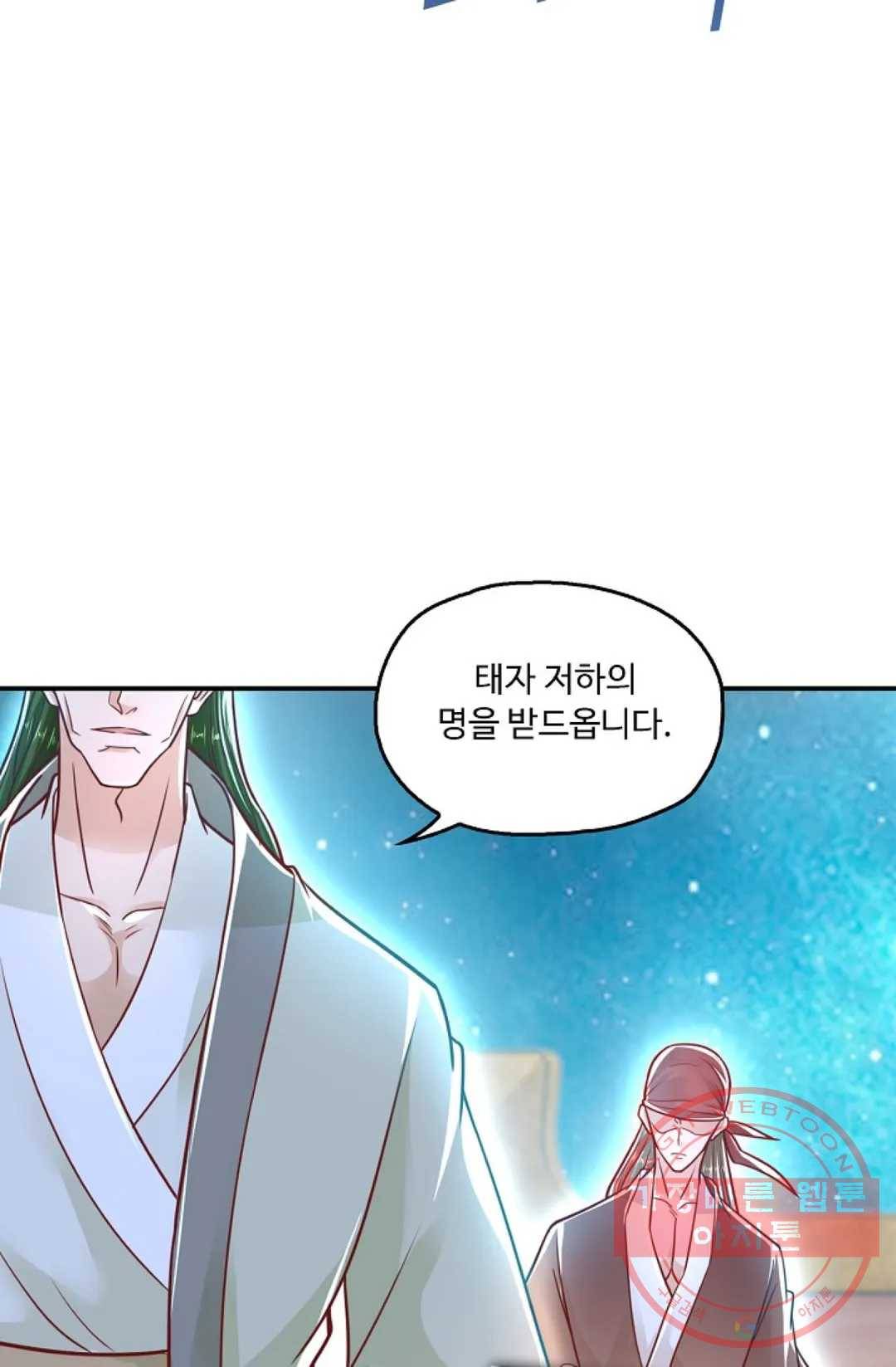 Retry: 다시 한번 최강 신선으로 498화 14