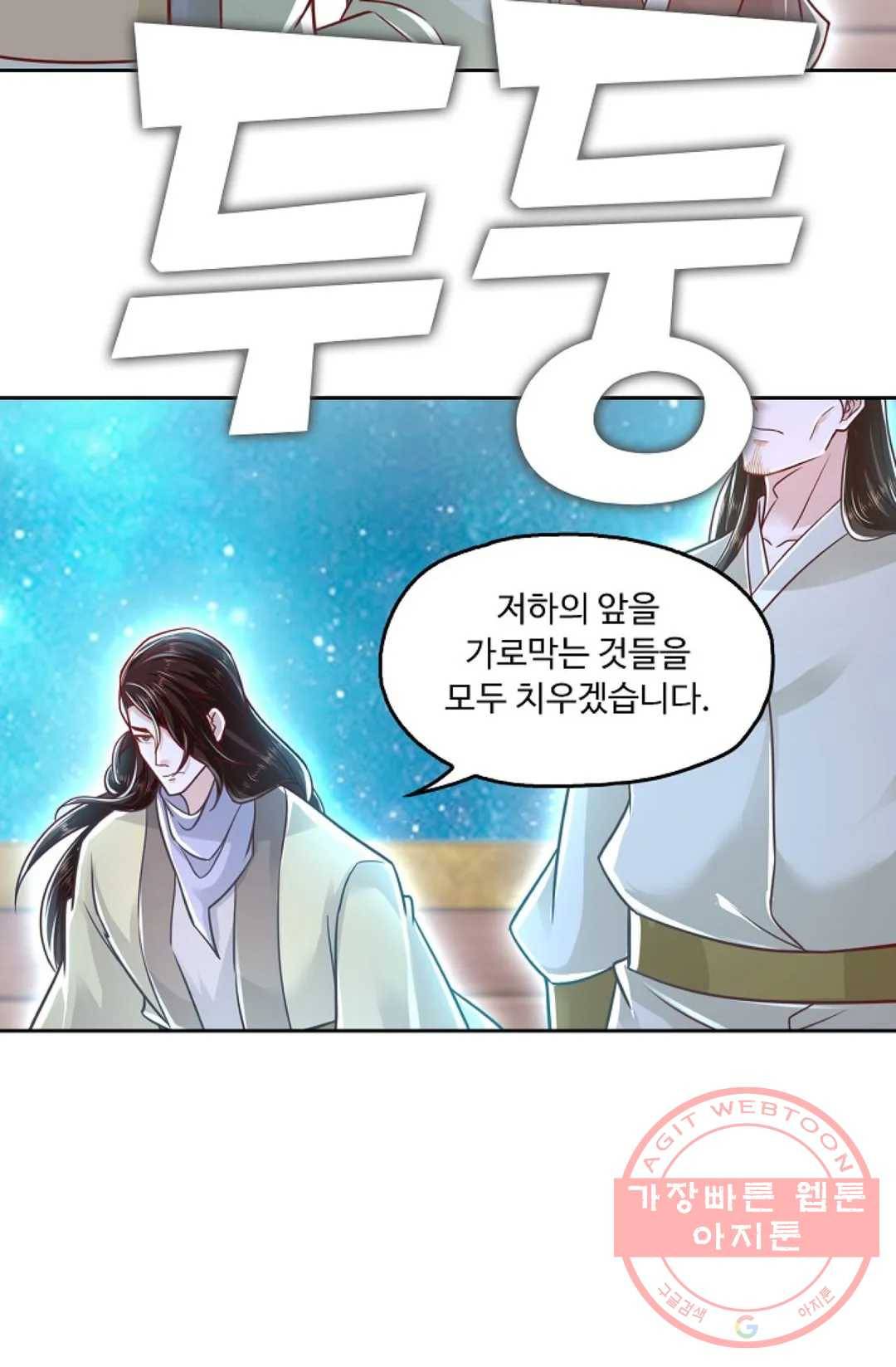 Retry: 다시 한번 최강 신선으로 498화 15