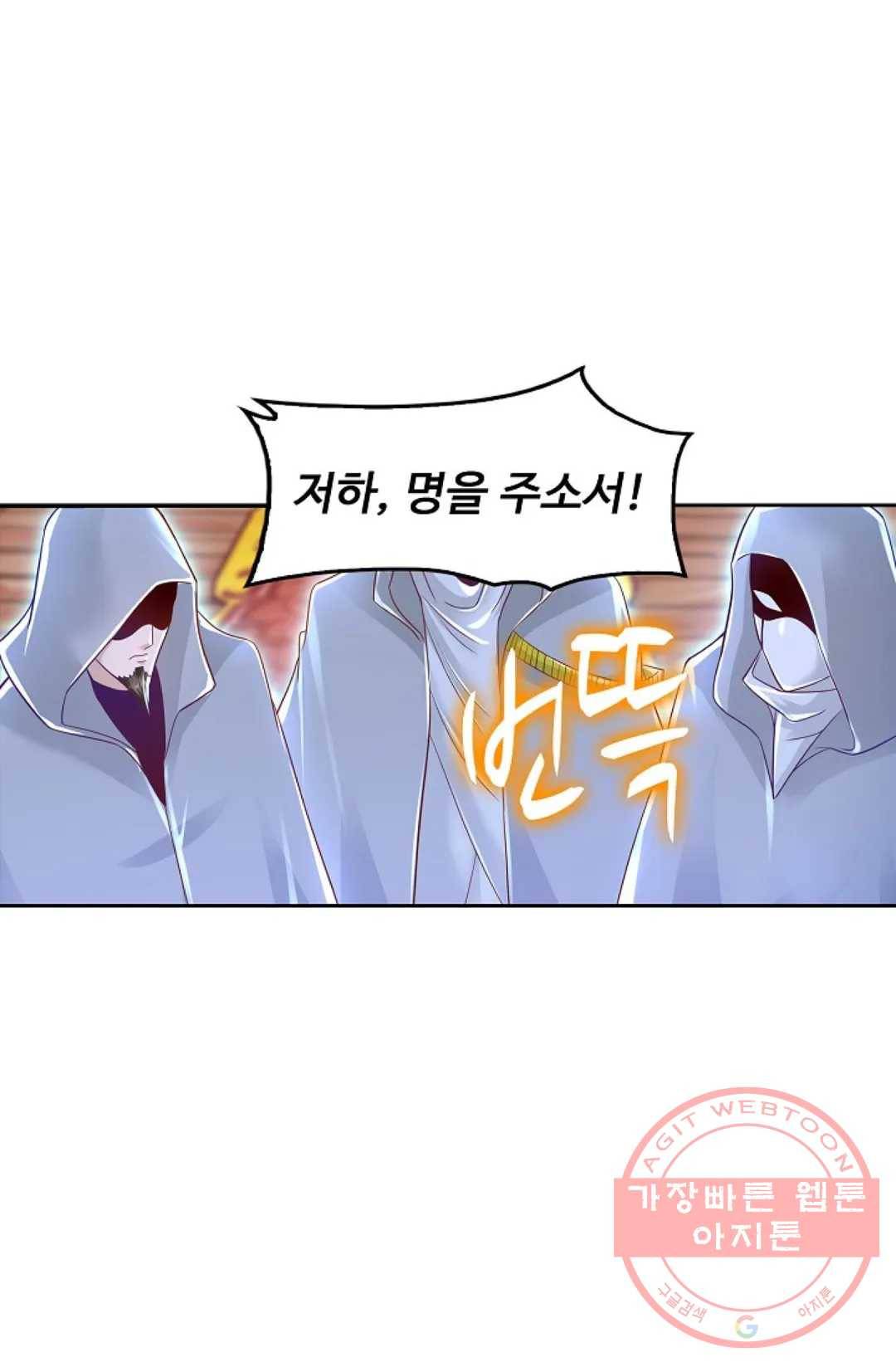 Retry: 다시 한번 최강 신선으로 498화 16