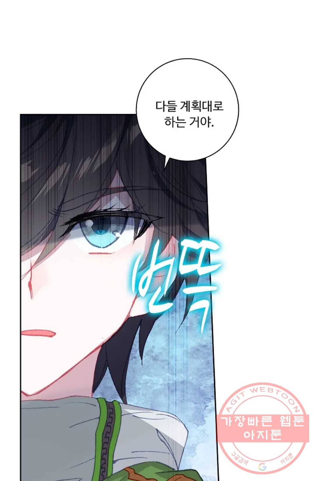 엘피스 전기:더 라스트 206화 5
