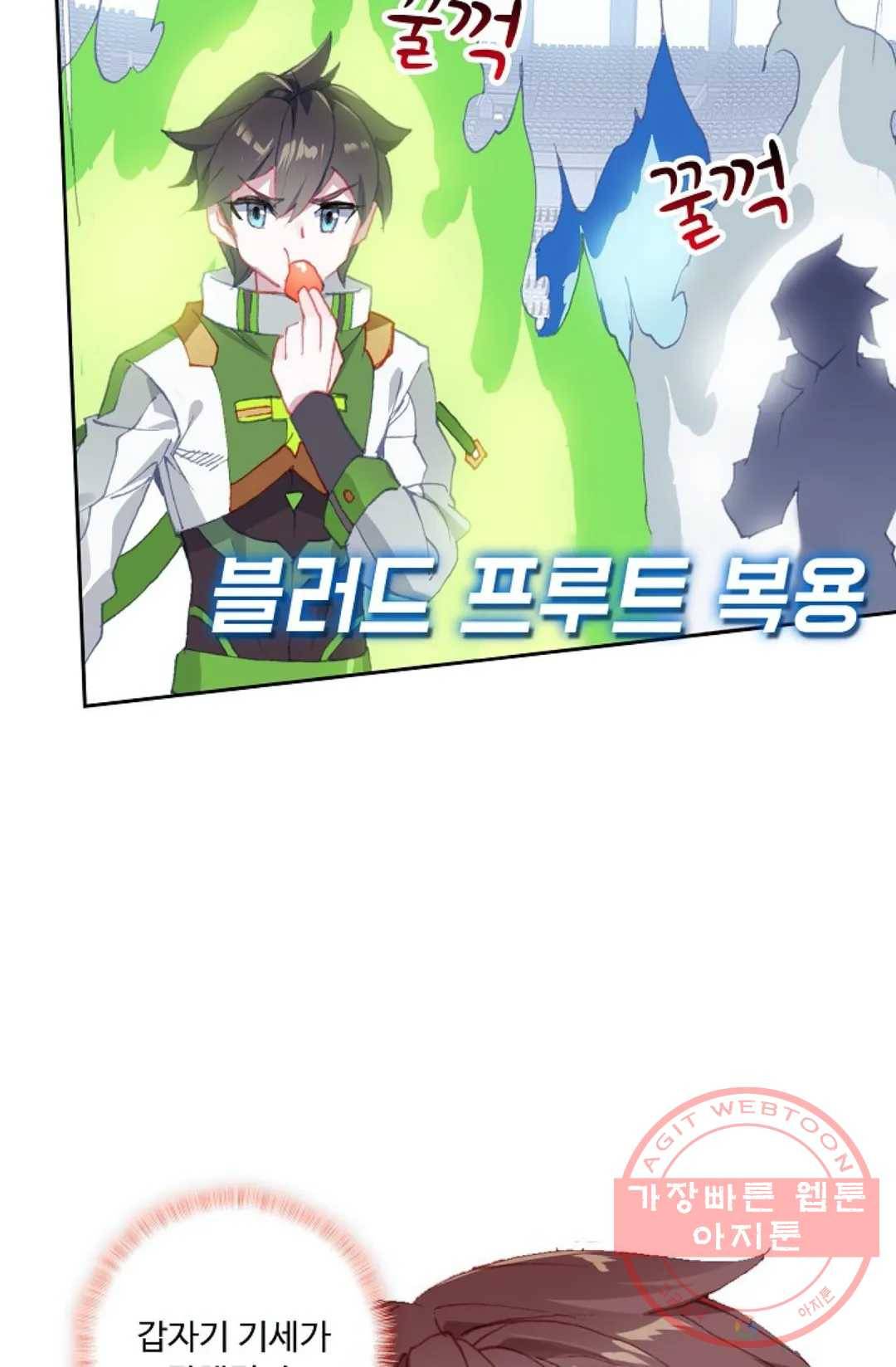 엘피스 전기:더 라스트 206화 7