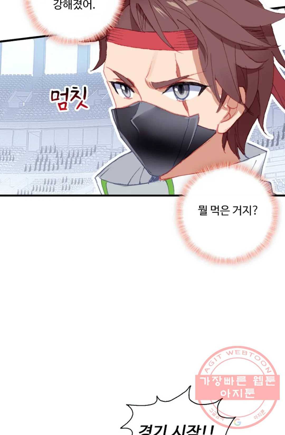 엘피스 전기:더 라스트 206화 8