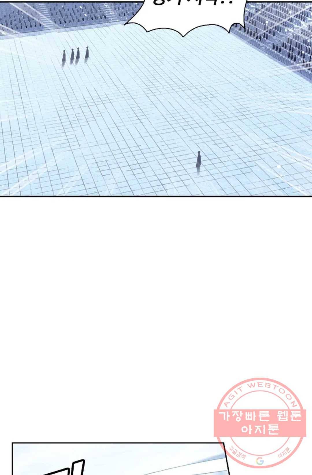 엘피스 전기:더 라스트 206화 9