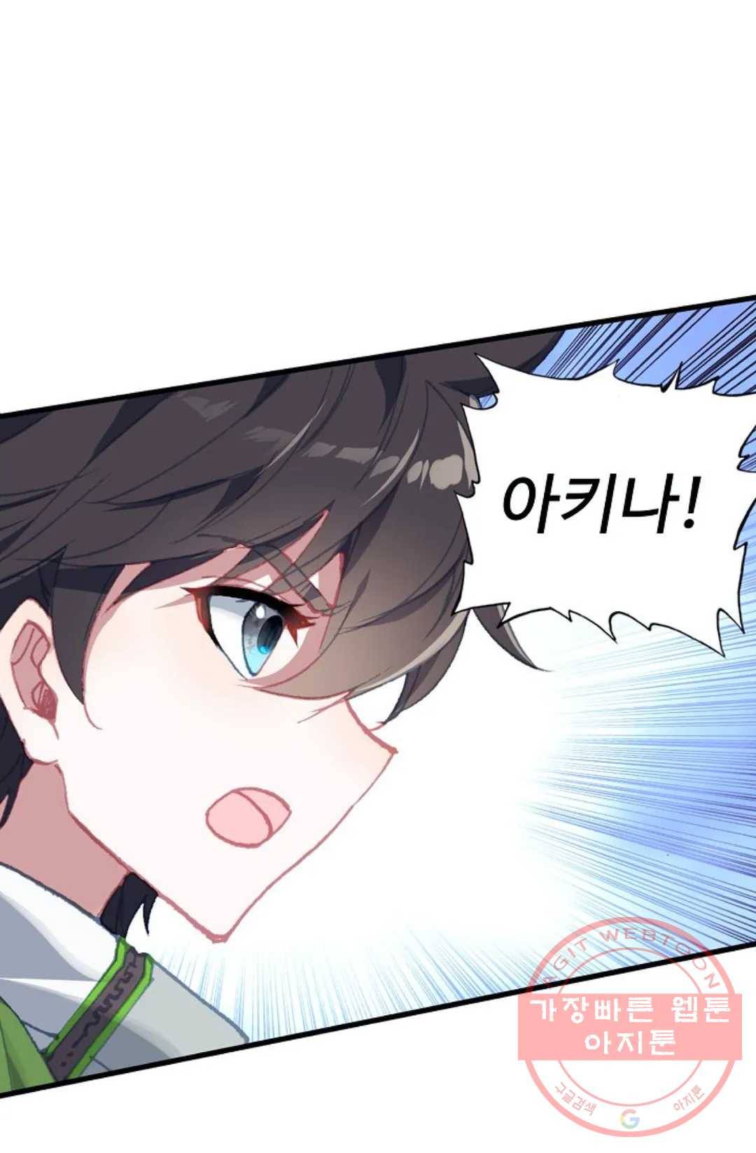 엘피스 전기:더 라스트 206화 12