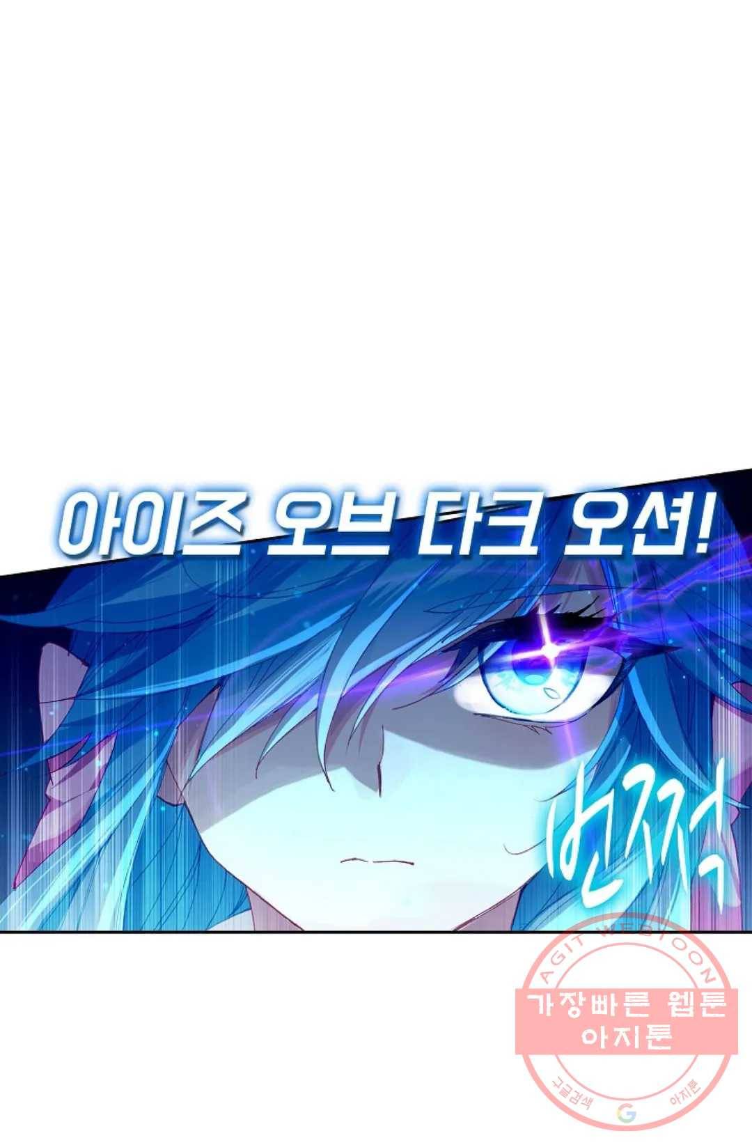 엘피스 전기:더 라스트 206화 13