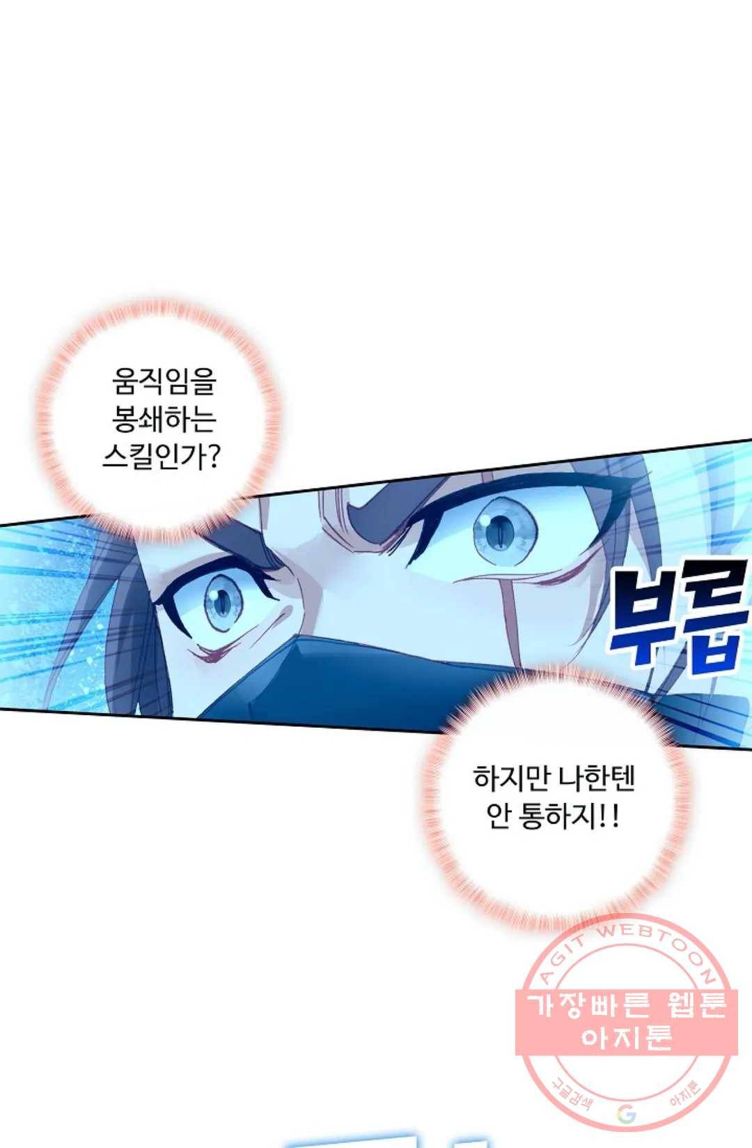 엘피스 전기:더 라스트 206화 15