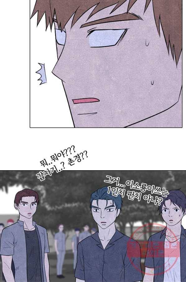 고교정점 218화 전국구 매치 3