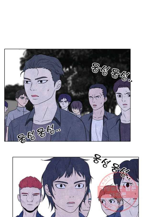 고교정점 218화 전국구 매치 13