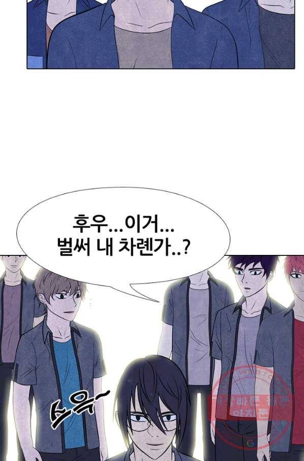 고교정점 218화 전국구 매치 14