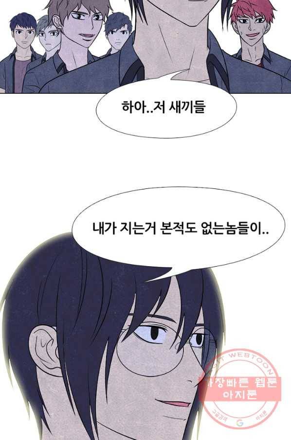 고교정점 218화 전국구 매치 16