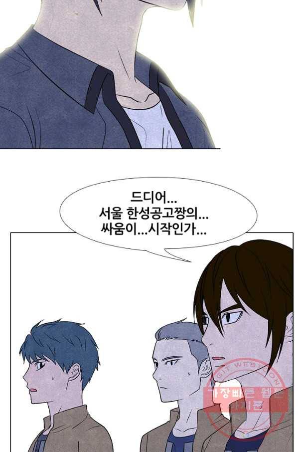 고교정점 218화 전국구 매치 17
