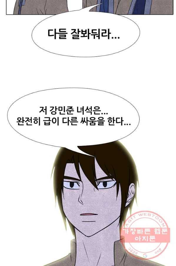 고교정점 218화 전국구 매치 18