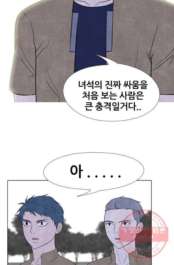 고교정점 218화 전국구 매치 19