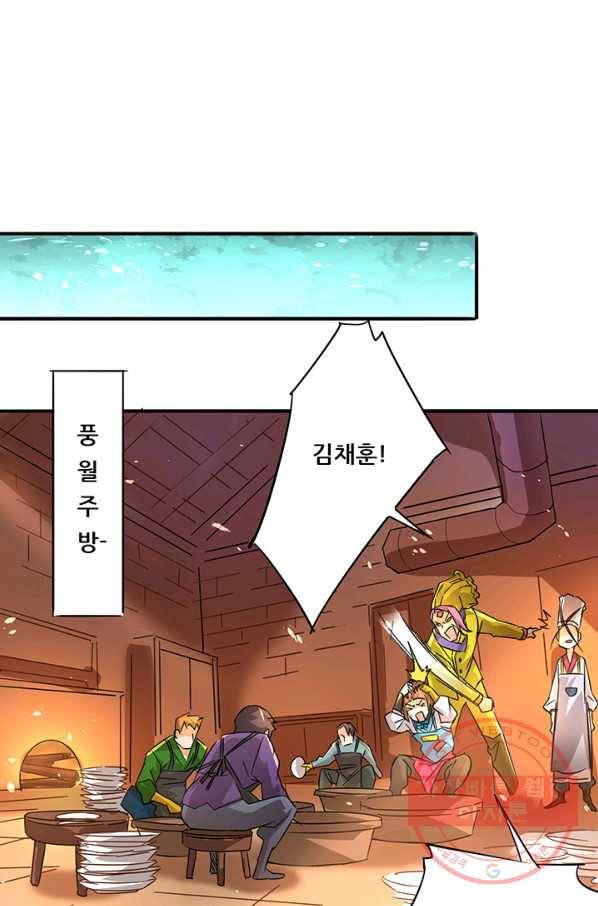 만능왕:191화 16