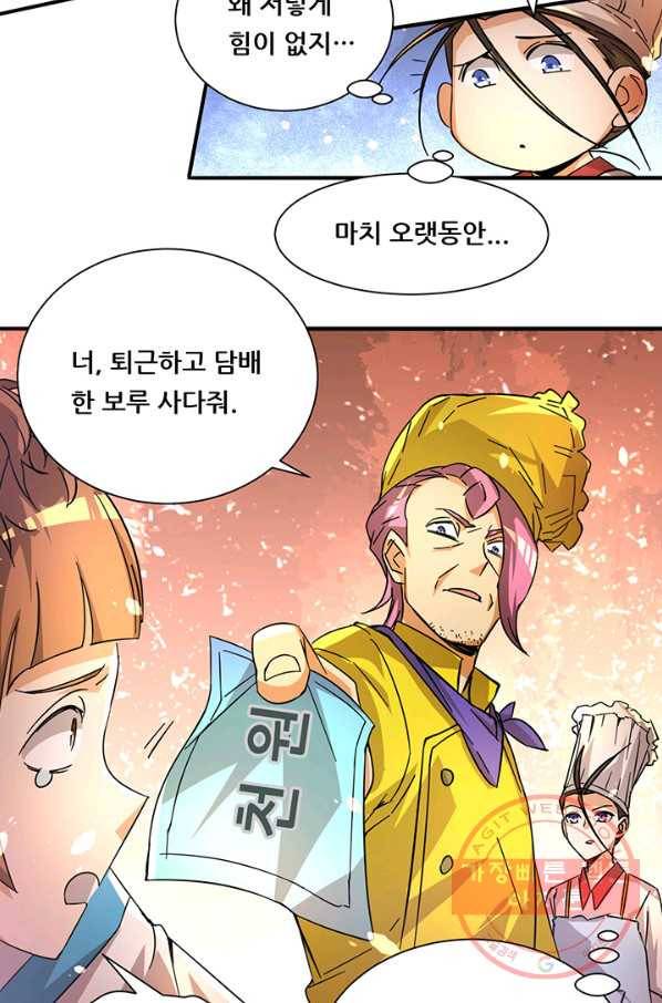 만능왕:191화 18